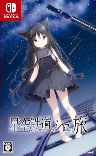 星空鉄道とシロの旅 – Switch