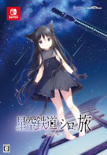 星空鉄道とシロの旅　限定版 【同梱物】しらたま氏による描き下ろしイラストを使用した二つ折り屏風（展開時A4サイズ） – Switch