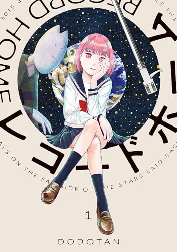 レコードホーム　(1) (カドコミ)