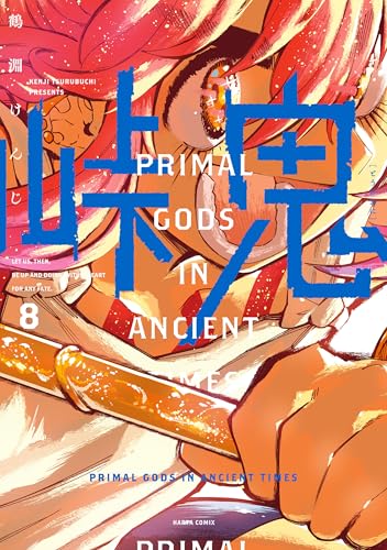 峠鬼 8 (harta comix)