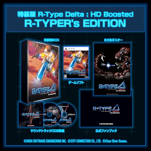 R-Type Delta: HD Boosted R-TYPER’s EDITION 【同梱物】サウンドトラックCD2枚組 & 公式ファンブック & B3布ポスター 【Amazon.co.jp限定】不織布バッグ 付 – PS5