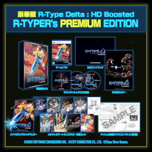 R-Type Delta: HD Boosted R-TYPER’s PREMIUM EDITION 【同梱物】サウンドトラックCD2枚組 & 公式ファンブック & B3布ポスター & メタリックアートミニポスター9種セット & メインビジュアルレンチキュラー & アイレム会報誌「ドラゴンフライ」R-TYPE特集号復刻冊子 【Amazon.co.jp限定】不織布バッグ 付 – PS5