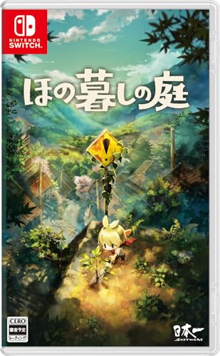 日本一ソフトウェアゲームの頂点を決める人気作品投票・ランキング　4位　ほの暮しの庭の画像