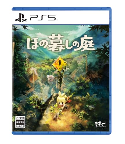 ほの暮しの庭 -PS5