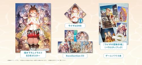みんなで決めるライザのアトリエシリーズ人気ゲームナンバー1投票＆ランキング　3位　ライザのアトリエ ～秘密トリロジー～ DXの画像