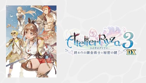 【PS5】ライザのアトリエ3~終わりの錬金術士と秘密の鍵~DX
