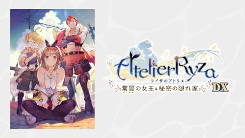【PS5】ライザのアトリエ~常闇の女王と秘密の隠れ家~DX
