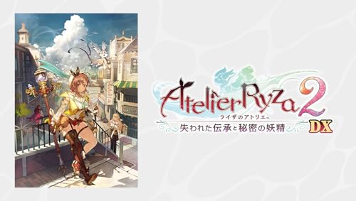 みんなで決めるライザのアトリエシリーズ人気ゲームナンバー1投票＆ランキング　2位　ライザのアトリエ2 DXの画像