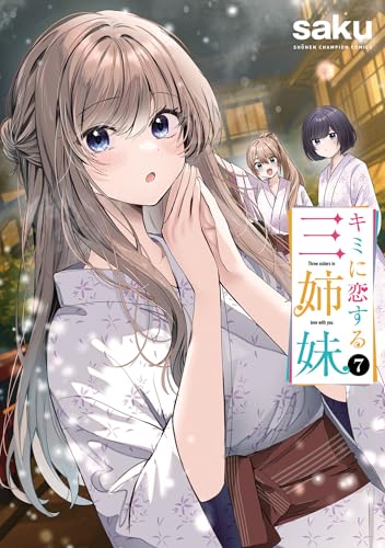 キミに恋する三姉妹 7巻 表紙
