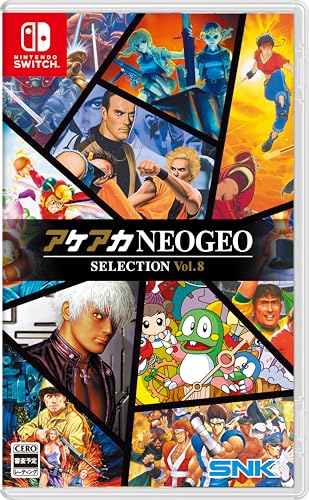 アケアカNEOGEO セレクションシリーズ人気投票！歴代ゲームランキングを決定しよう　1位　アケアカNEOGEO セレクション Vol.8の画像