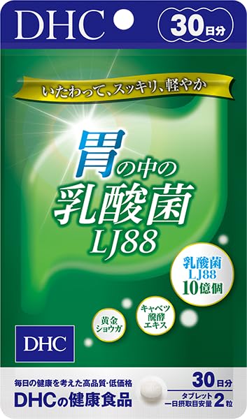 胃の中の乳酸菌 LJ（エルジェイ）88 30日分