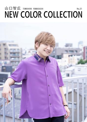 山口智広 new color collection no.31