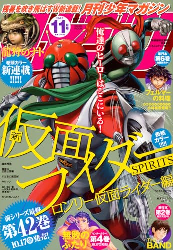 表紙公開】「新 仮面ライダーSPIRITS（42）」が10/17発売！ZX編