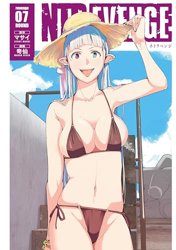 NTREVENGE 7巻 表紙