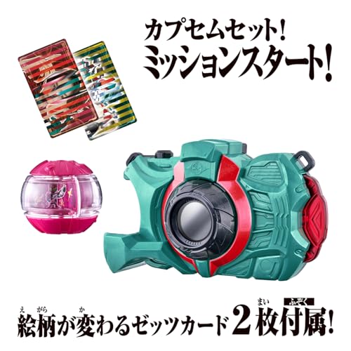 仮面ライダー 変身ベルト カメラ型 予約開始】『仮面ライダーゼッツ』ゼッツギアシリーズ「DXゼッツ