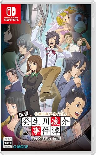 ジー・モードの神ゲー投票！ゲームランキング・人気投票　4位　探偵・癸生川凌介事件譚 コレクション 前編の画像