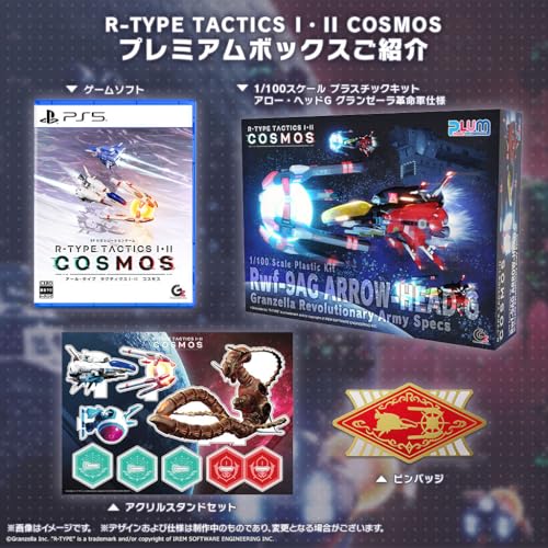 R-TYPE TACTICS I･II COSMOS プレミアムボックス -PS5 【Amazon.co.jp限定】特典 オリジナルデカールDLC 配信 & 【特典】1/100スケール プラスチックキット アロー・ヘッドG グランゼーラ革命軍仕様、アクリルスタンドセット 同梱