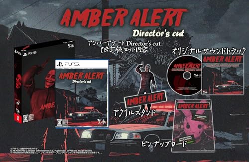 アンバーアラート Director&rsquo;s cut限定版 -PS5 【Amazon.co.jp限定】特典 オリジナルコースター 同梱 & 【特典】オリジナルサウンドトラック、アクリルスタンド、ピンナップカード 同梱