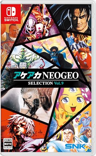 アケアカNEOGEO セレクションシリーズ人気投票！歴代ゲームランキングを決定しよう　9位　アケアカNEOGEO セレクション Vol.9の画像