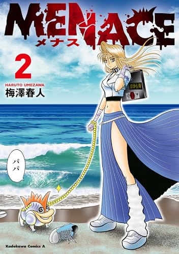 menace　(2) (角川コミックス・エース)