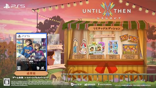 Until Then (Limited Edition) -PS5 【特典】バタフライゲームロゴステッカー、コードバウチャー、リバーシブルカバーシート、キャラクター特製シール、3Dレンチキュラーイラストカード、アクリルスタンド マーク＆キャシー、エナメルピンバッジ（蝶ロゴ）、キャラクタークイズ＆学生証カードセット 同梱 & 【初回特典】アートカード（ポラロイドスタイル） 同梱