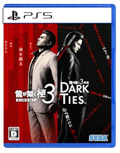 龍が如く 極３ / 龍が如く３外伝 Dark Ties 【早期購入特典】DLC「ツッパリメンバー 春日一番」 同梱 【Amazon.co.jp限定】オリジナル壁紙 配信 &ndash; PS5