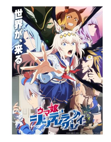 ウマ娘 シンデレラグレイ Blu-ray BOX 全巻 特典付きのパッケージ表紙