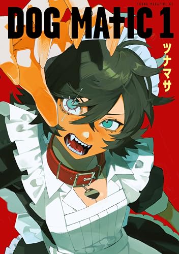DOG MATIC 1巻 表紙