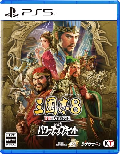 【PS5】三國志8 REMAKE with パワーアップキット 【Amazon.co.jp限定】 PC壁紙 配信 【早期購入特典】シナリオ「漢忠臣馬騰」 同梱