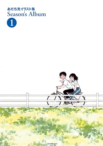 あだち充イラスト集 season’s album(1) (ゲッサン少年サンデーコミックス)