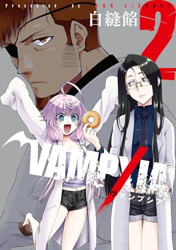 VAMPXIA 2巻 表紙