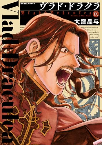 ヴラド・ドラクラ 9巻 (harta comix)