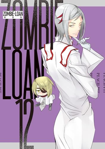 ZOMBIE-LOAN 新装版 12巻 表紙