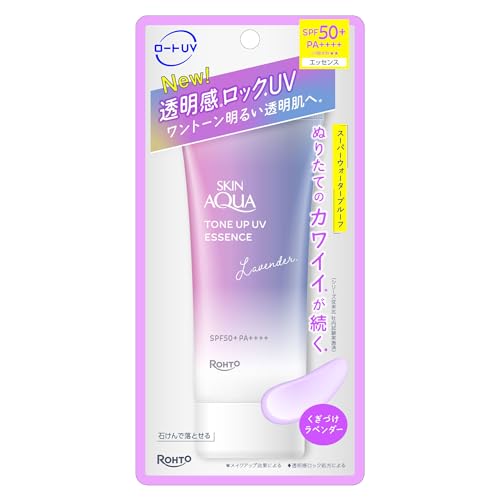 スキンアクア トーンアップUVエッセンス ラベンダー