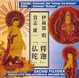 藤岡幸夫 CD