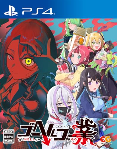 みんなの思い出が集結！ゴーヘルゴー ゲーム人気投票・ランキング　2位　ゴーヘルゴー業 つきおとしてゴーの画像