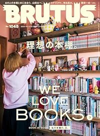 BRUTUS 2026年1月15日号(雑誌)