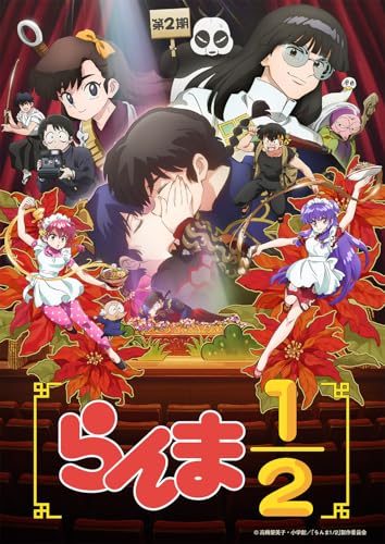 「らんま1/2」（令和版第2期）