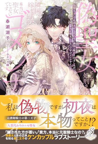 ガブリエラブックス」の検索結果 - 店舗特典まとめました