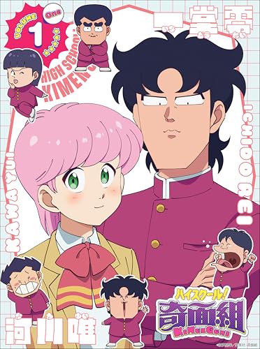 「ハイスクール！奇面組」