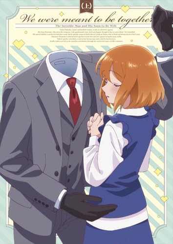 「透明男と人間女　～そのうち夫婦になるふたり～」