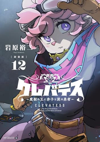 岩原 裕二」の検索結果 - 店舗特典まとめました