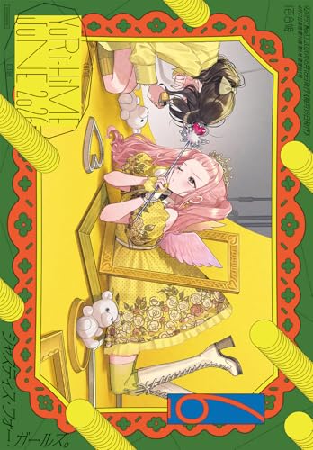 コミック百合姫 2026年6月号 - 店舗特典まとめました