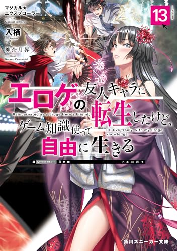 マジカル☆エクスプローラー」の検索結果 - 店舗特典まとめました