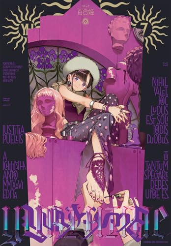 コミック百合姫 2026年7月号 - 店舗特典まとめました