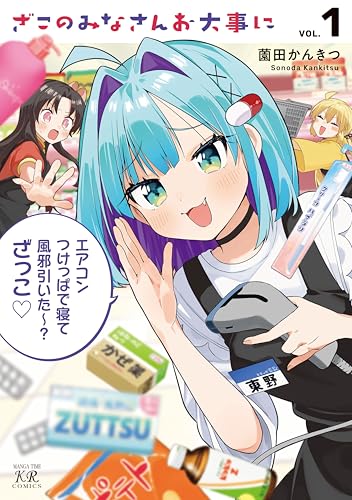 anyck 様おまとめ専用◎ ざこのみなさんお大事に」の検索結果 - 店舗