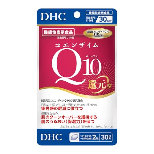 コエンザイムQ10 還元型 30日分 60粒