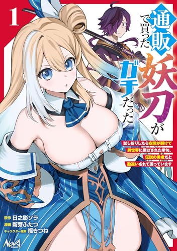 ☆週末セール☆限定600部 深見東州 作 エジプトの月神トト 記事一覧 (33ページ目) - 店舗特典まとめました