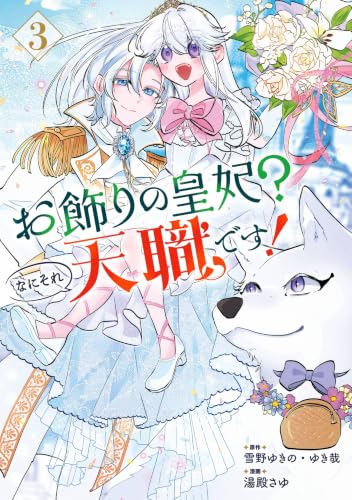 店舗特典まとめました