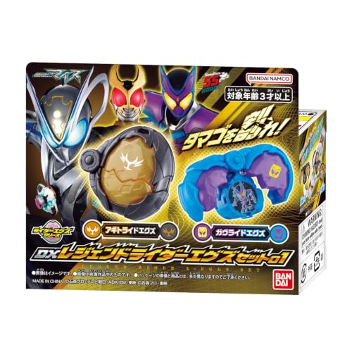 予約開始】仮面ライダーマイス「DXレジェンドライダーエグズセット」01